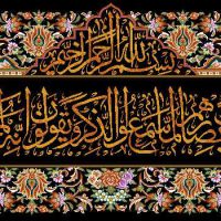 آیات نورانی