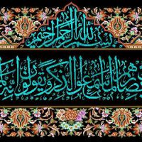 آیات نورانی